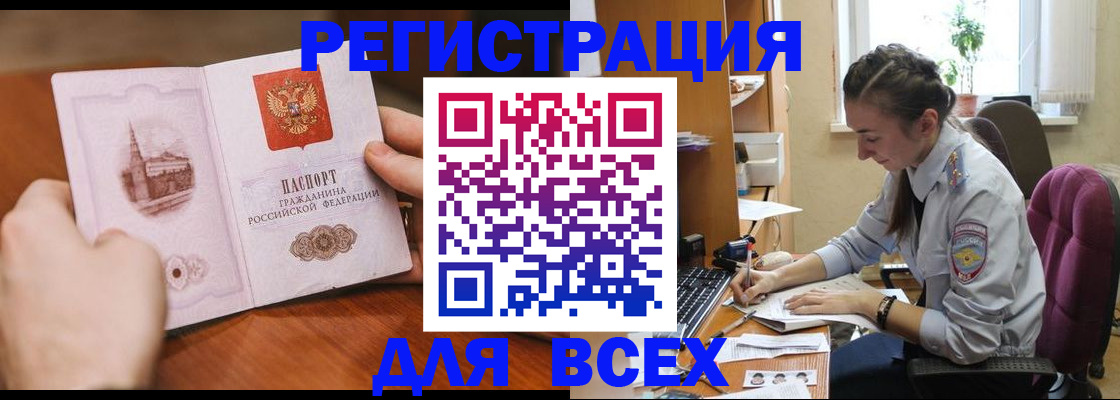 временная регистрация в Аксае